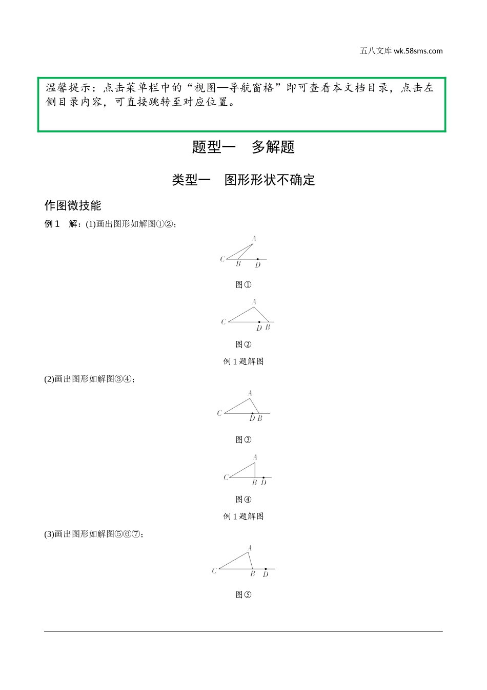 初中_中考_云南数学精讲本_2.第二部分  云南中考重难题型研究_第二部分答案.doc_第1页