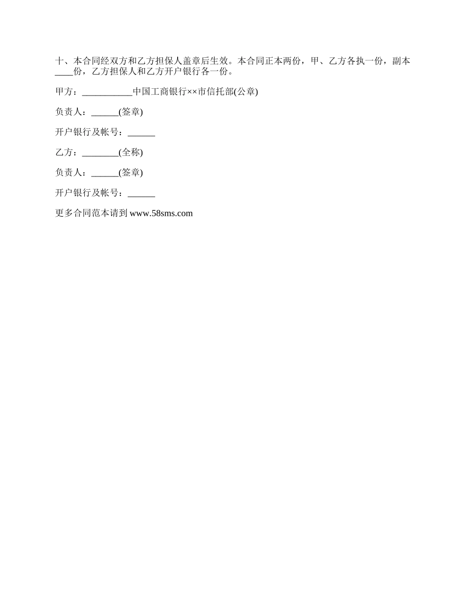【精华】设备租赁合同范文_第2页