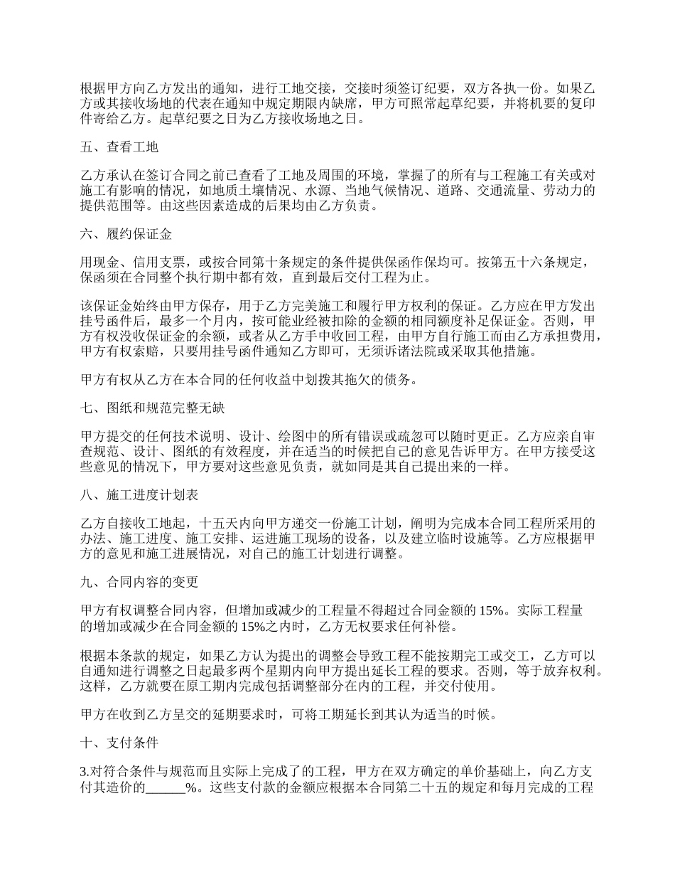 2022最新涉外工程承包合同_第2页