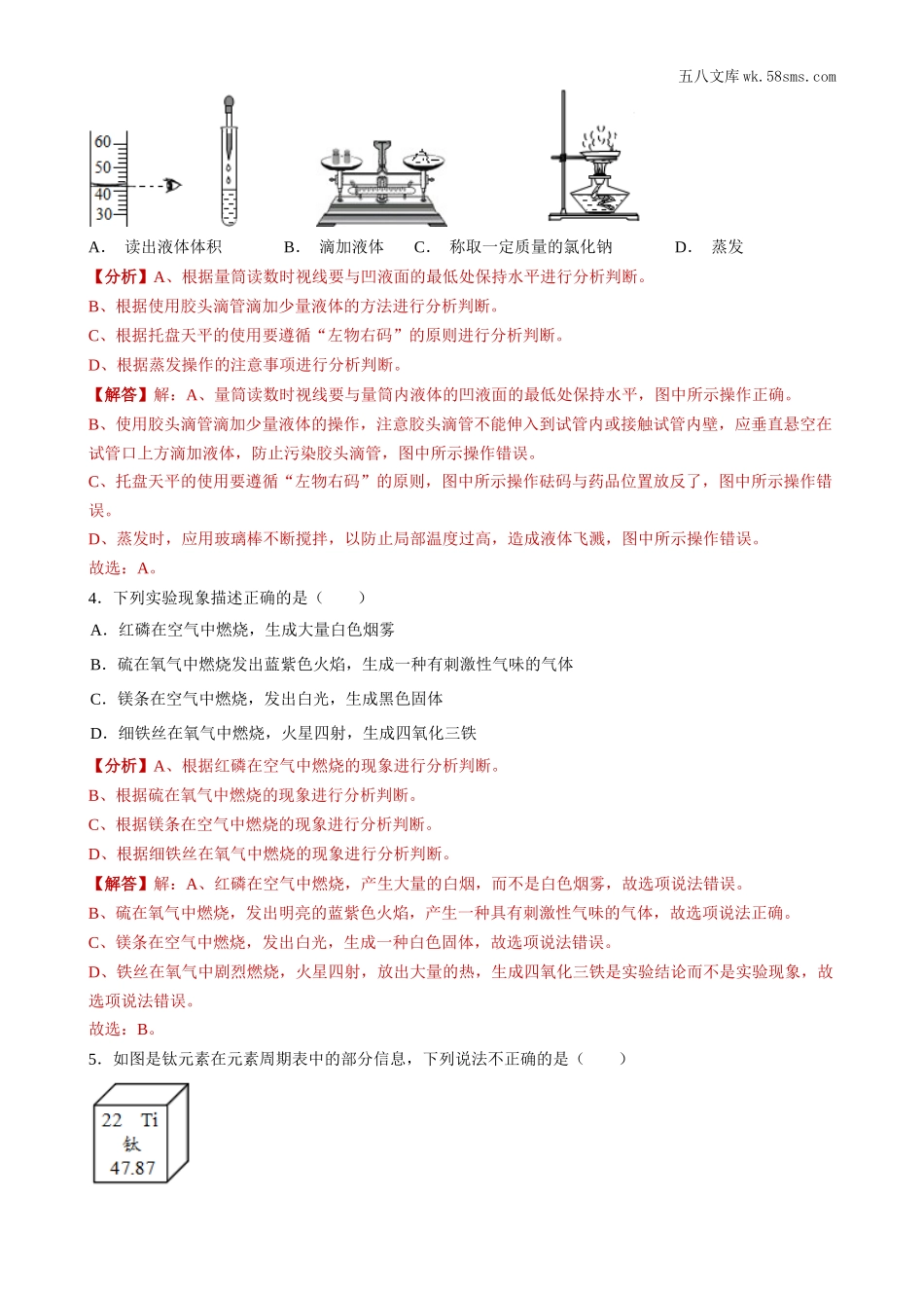 2019中考化学_青海_2019年青海省西宁市中考化学试题（word版，含解析）_第2页