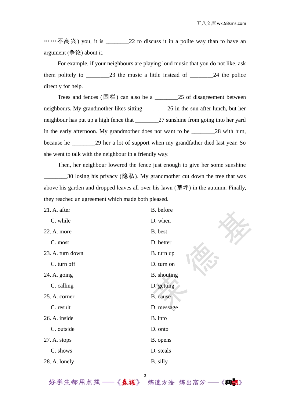 初中教学资源_初中英语_沪教牛津版 点拨训练课件_ 第二学期期末测试卷_b1e1_ 第二学期期末测试卷_测试卷_第二学期期末测试卷_第3页