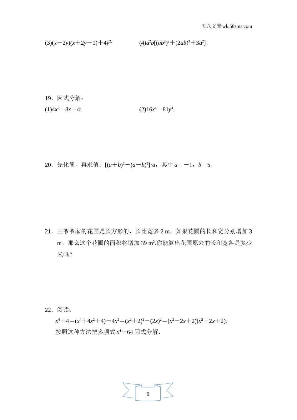 初中教学_数学_7数湘教版 点拨训练课件_点拨训练课件7数学湘教版 期中测试卷_b3f5_点拨训练课件7数学湘教版 期中测试卷_第二学期期中测试卷_第3页