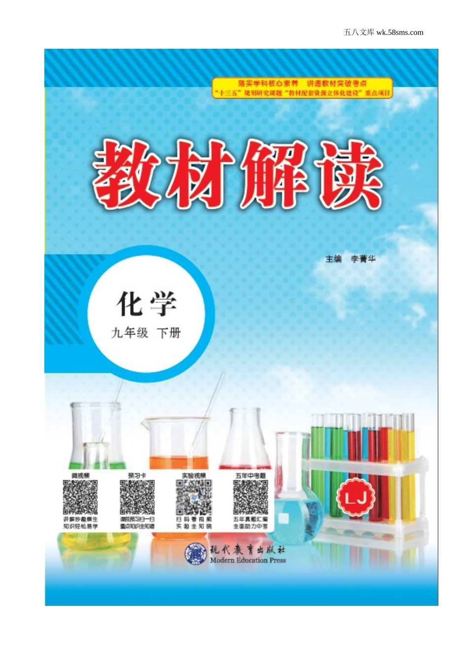 教案_教案2_第十一单元    化学与社会发展_第三节 化学与农业生产_第1页