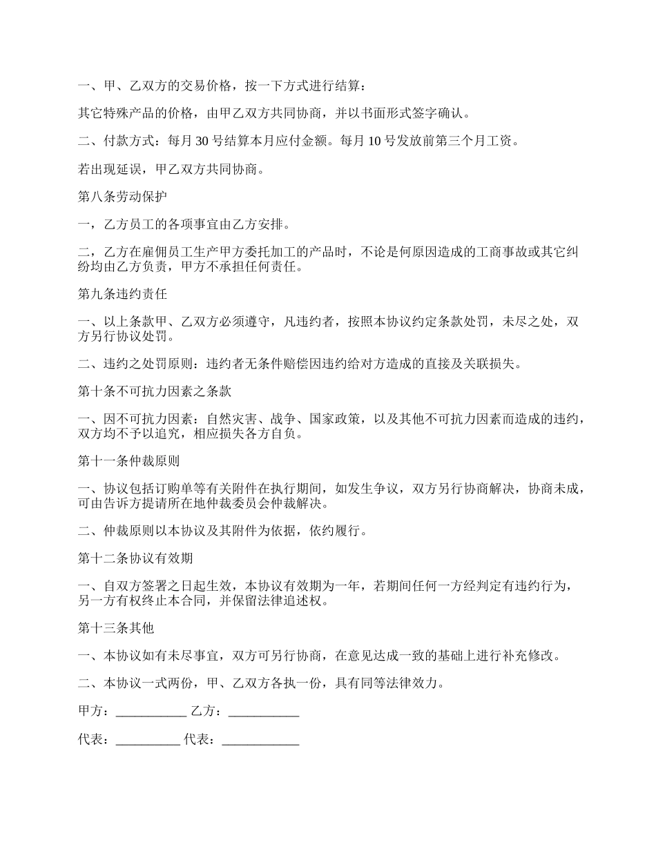 出口液压件系列产品加工合同_第3页