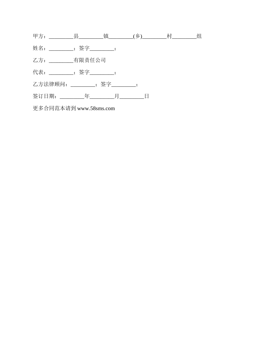 农村门面房出租协议_第2页