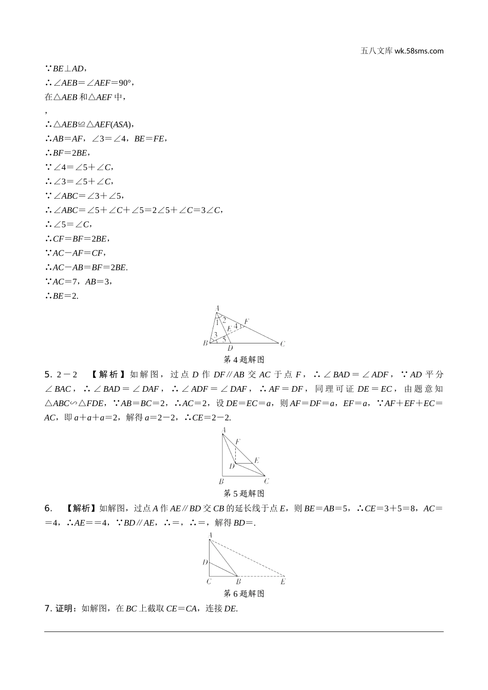 初中_中考_重庆数学精讲本_2.第二部分  重庆重难题型研究_二、解答重难题型精讲练_6.题型十三  几何综合题_题型十三  几何综合题答案.doc_第2页