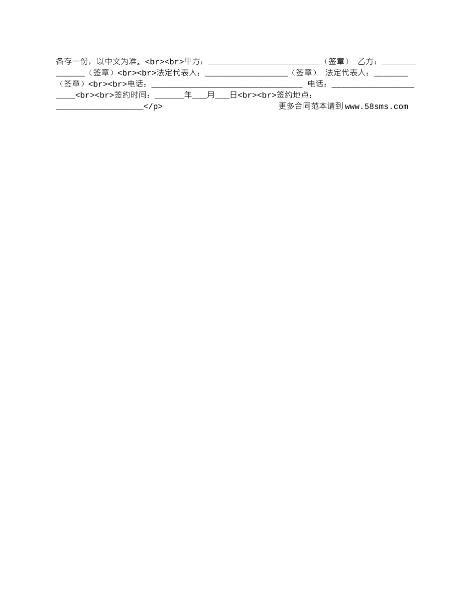 加工来料生产合同_第2页