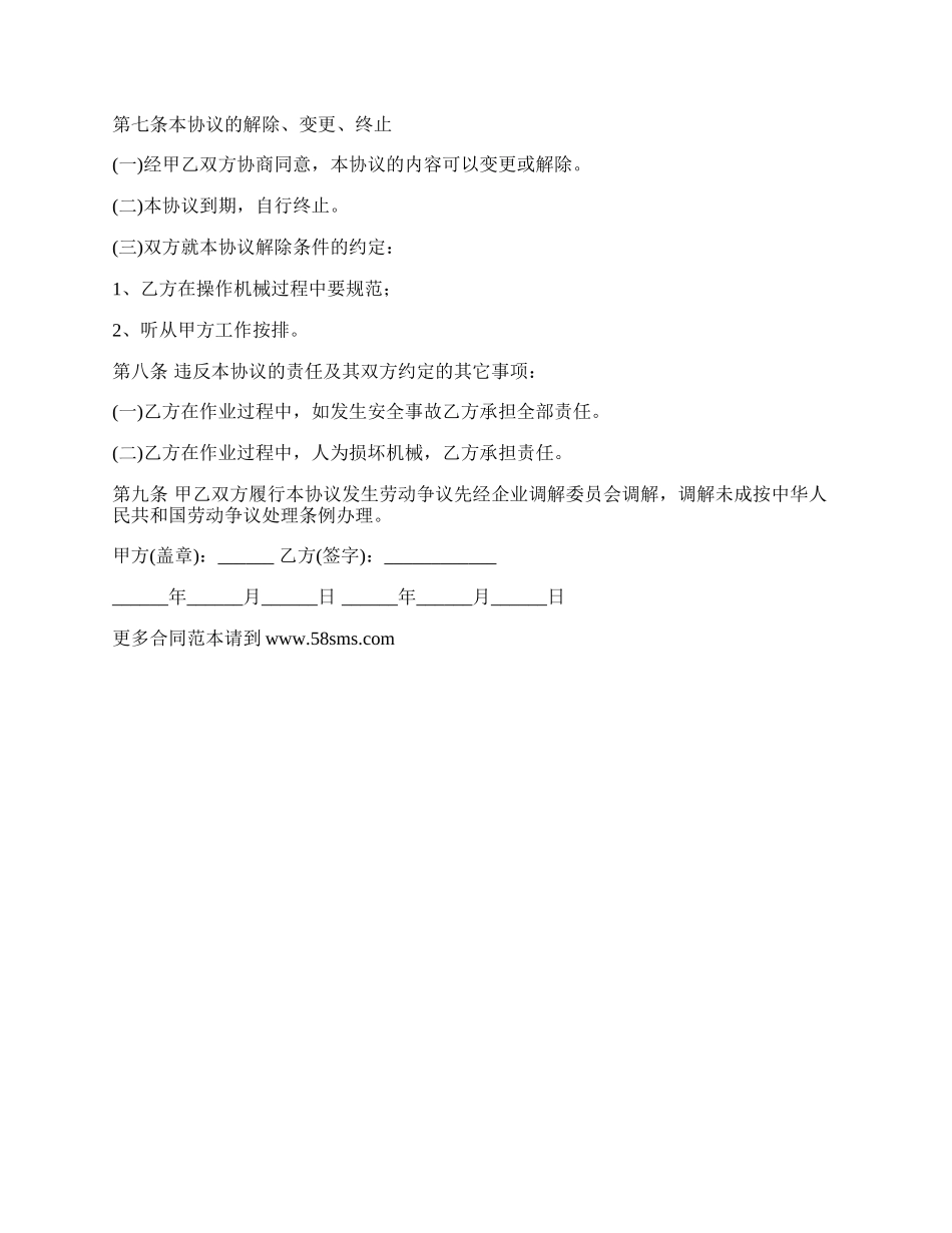 南昌市岗位劳动合同书_第2页