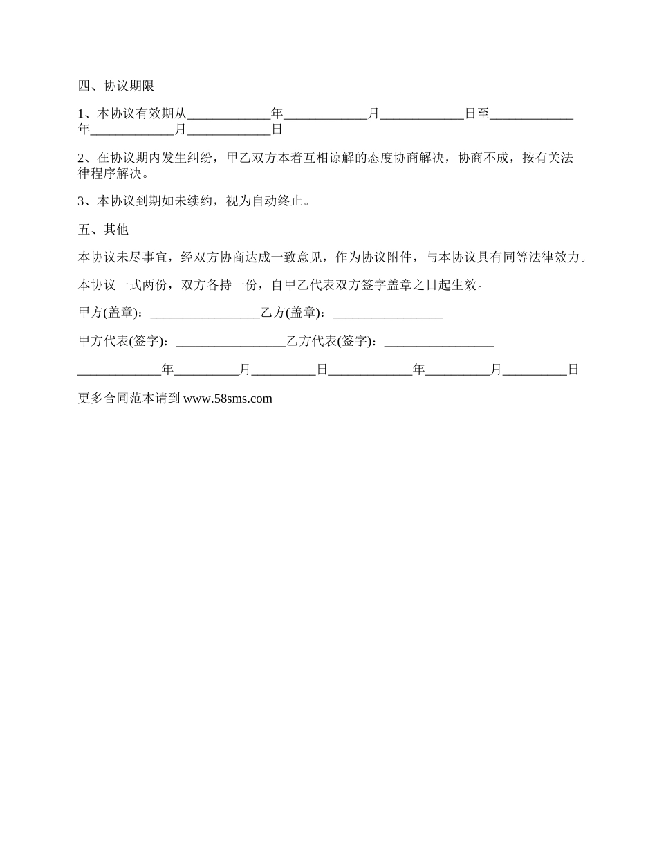 县校合作协议_第2页
