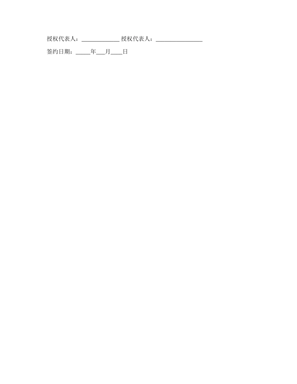 厂房租赁合同书新_第3页