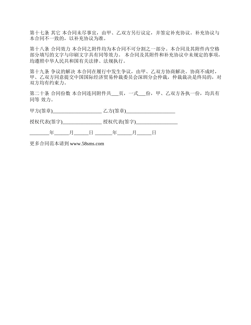 商业用房租赁合同书范本一_第3页