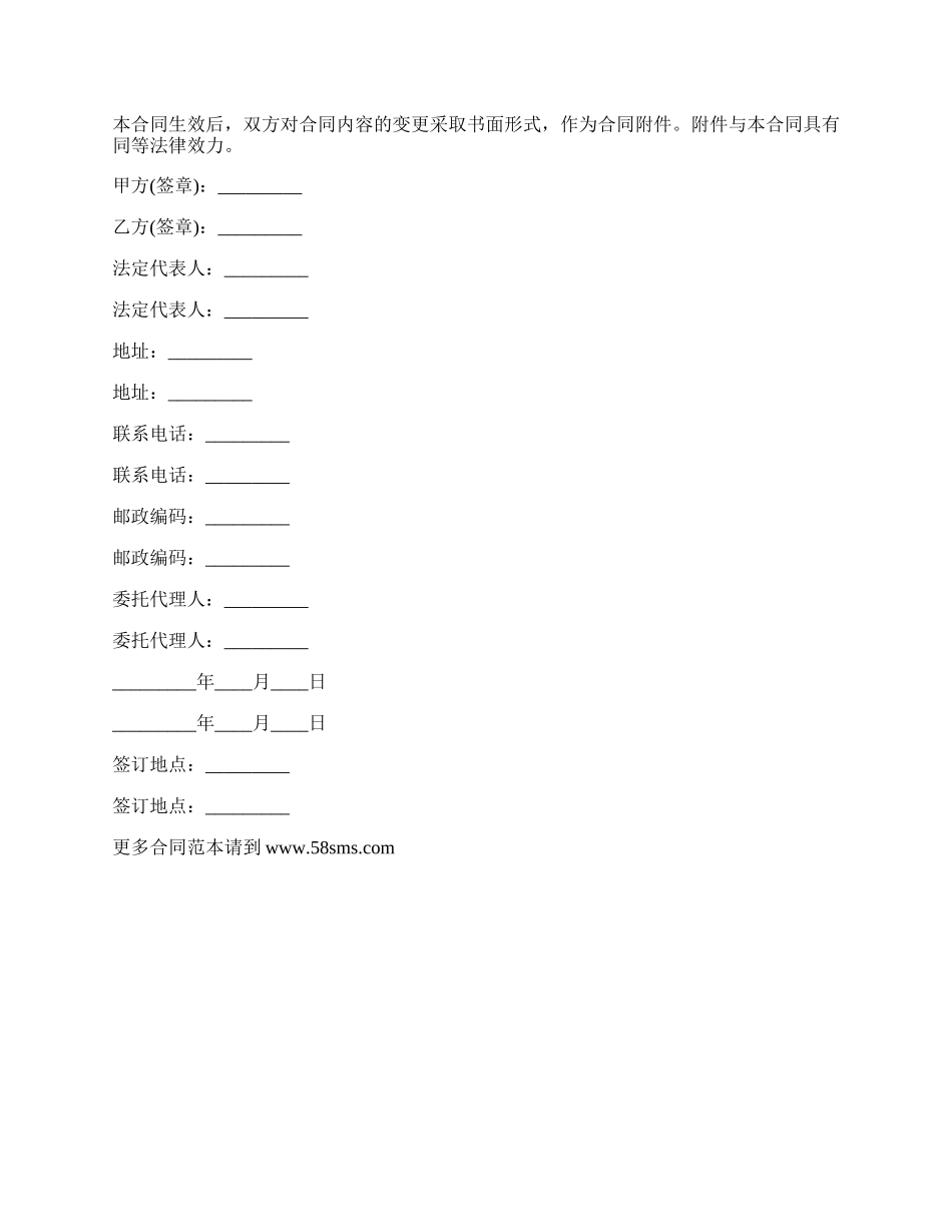 商业公寓房屋租赁合同_第3页