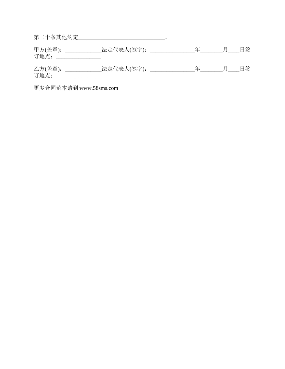 国内或国际航空货运的代理合同_第3页