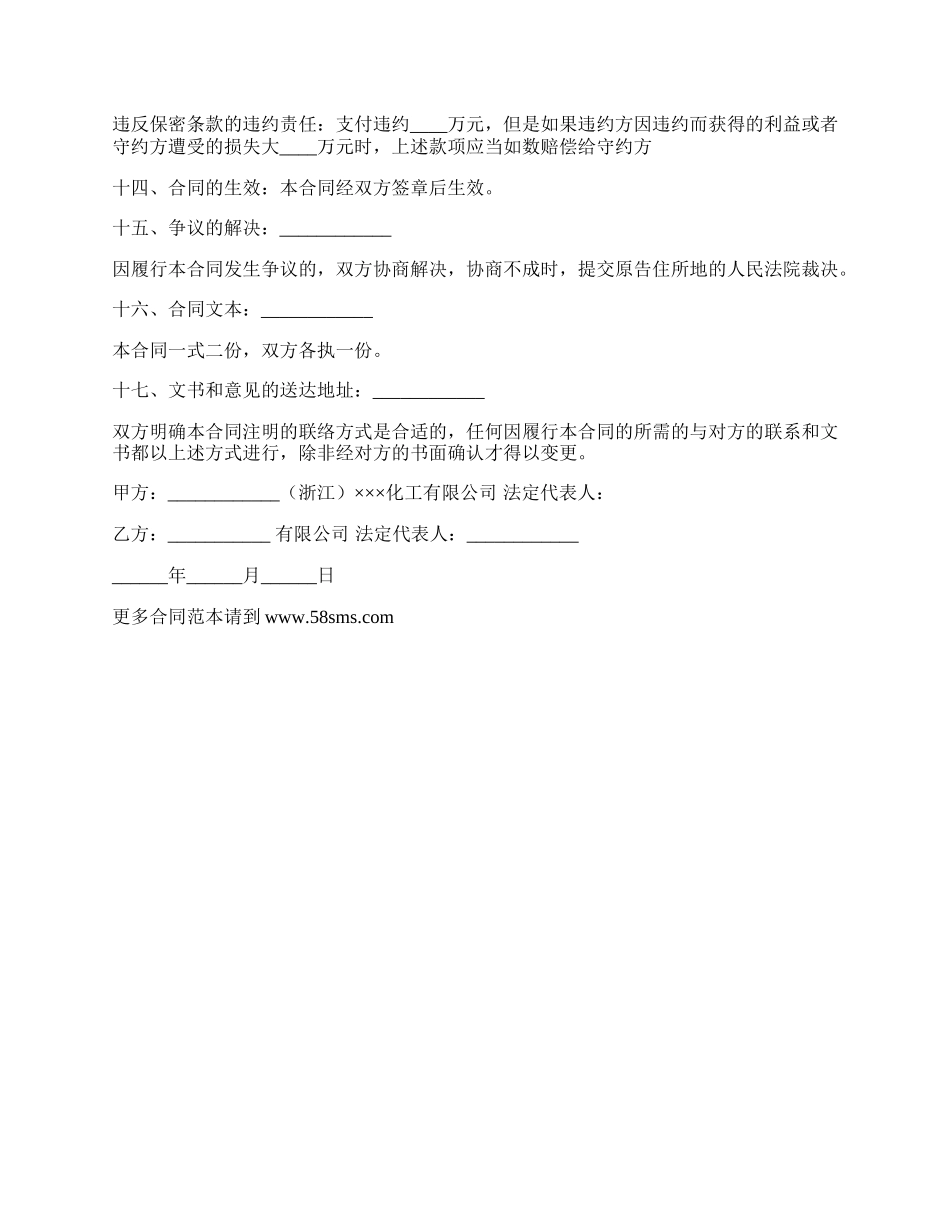 国内货物购买合同_第3页