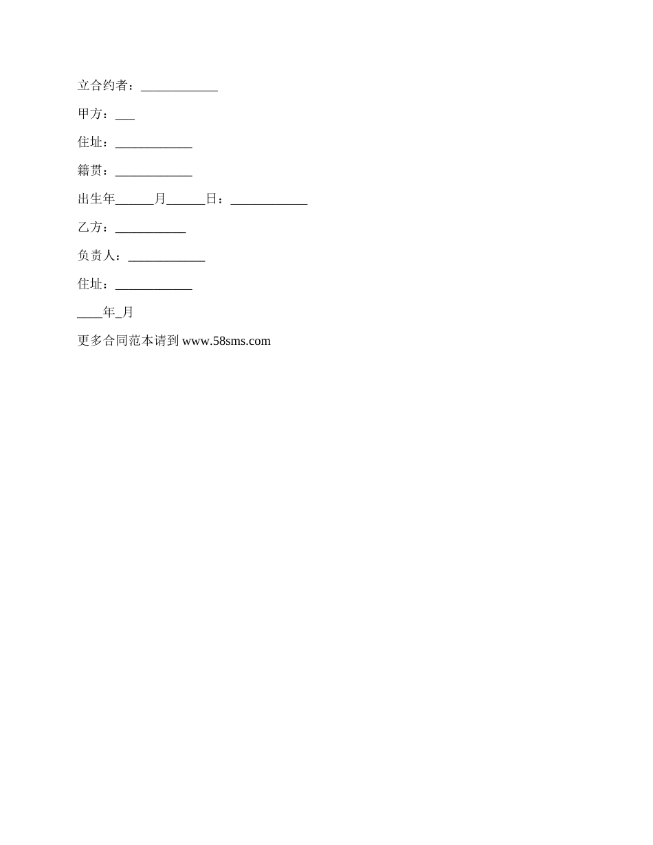 商用光盘著作权转让协议书_第3页