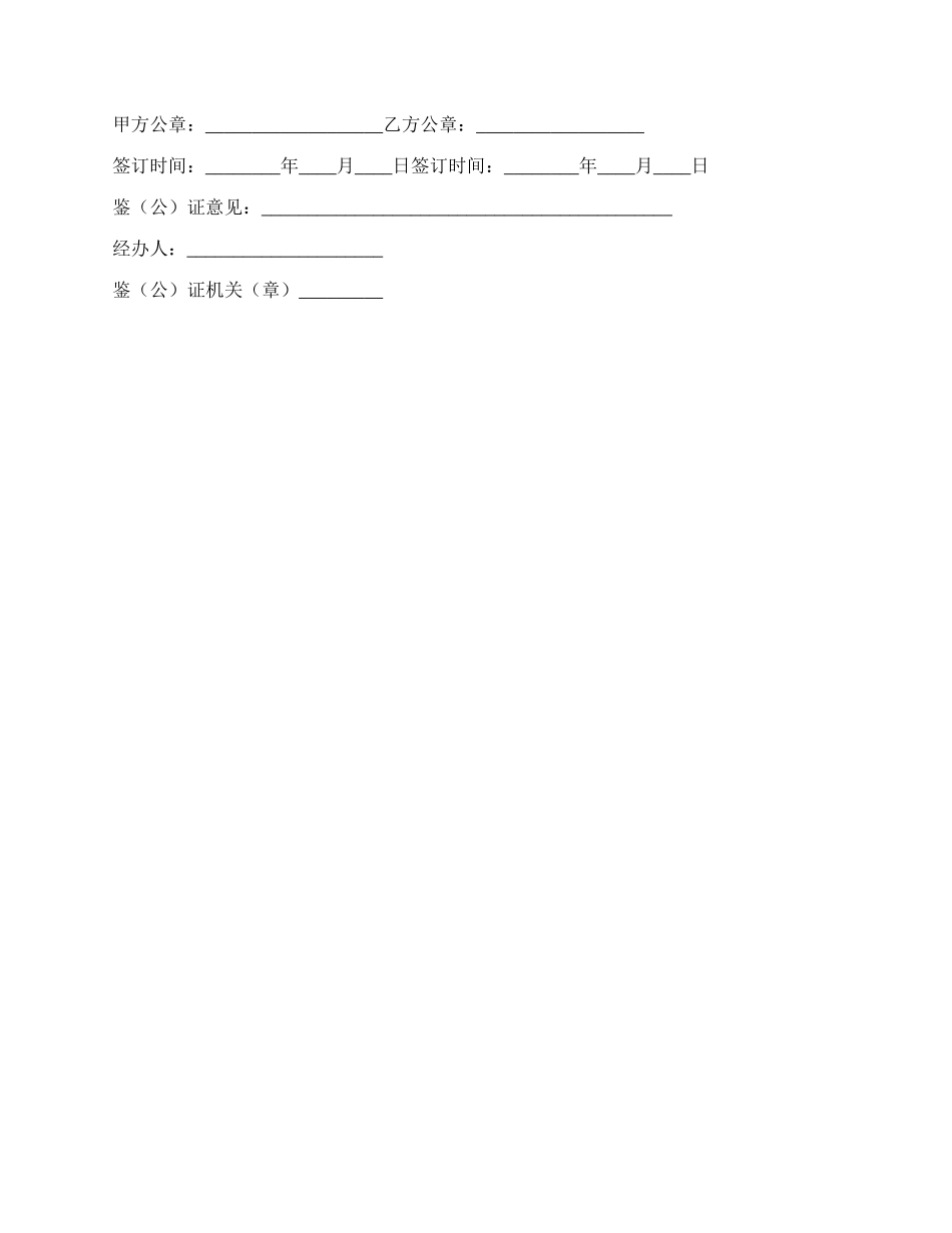 商场租赁合同模板_第3页