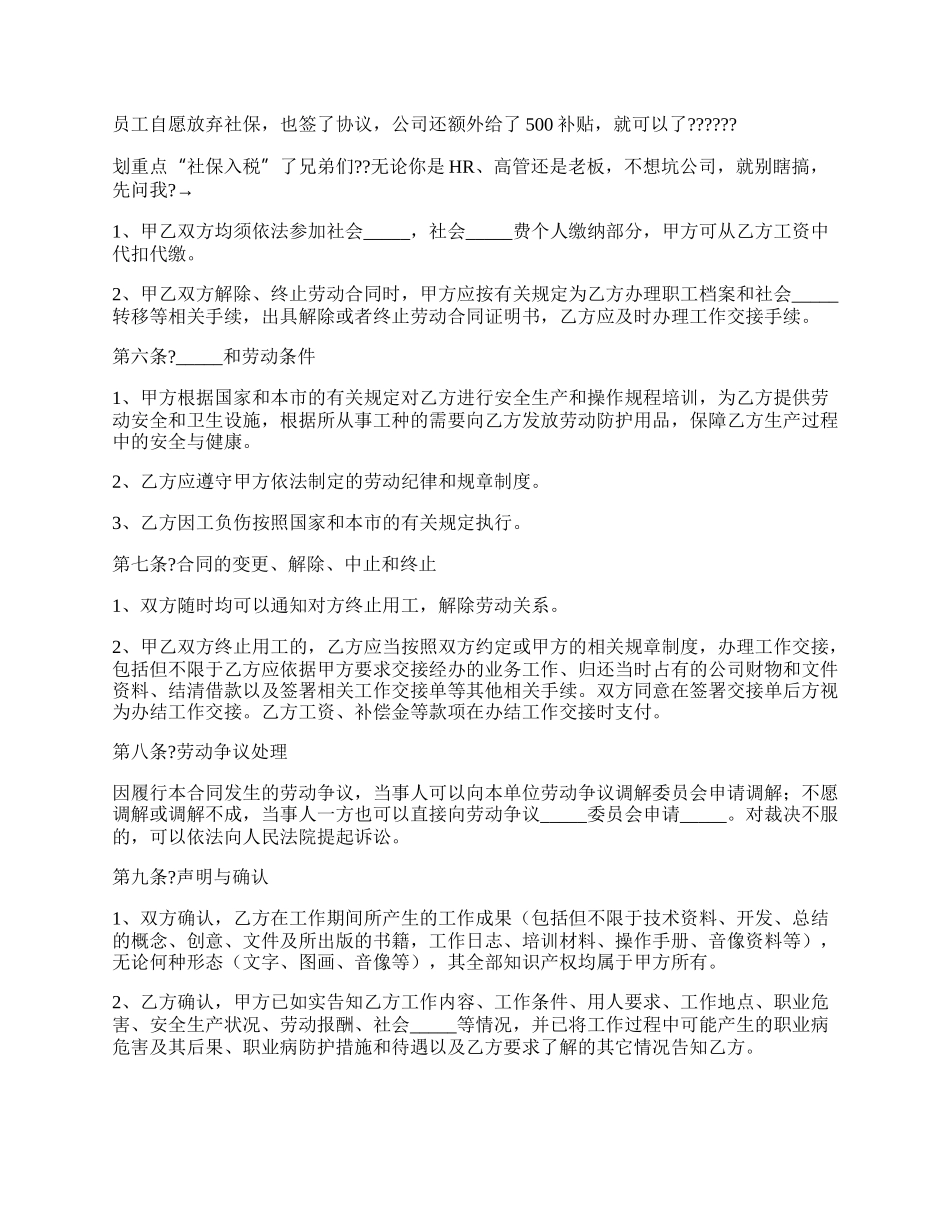 非全日制劳动合同书范本_第2页