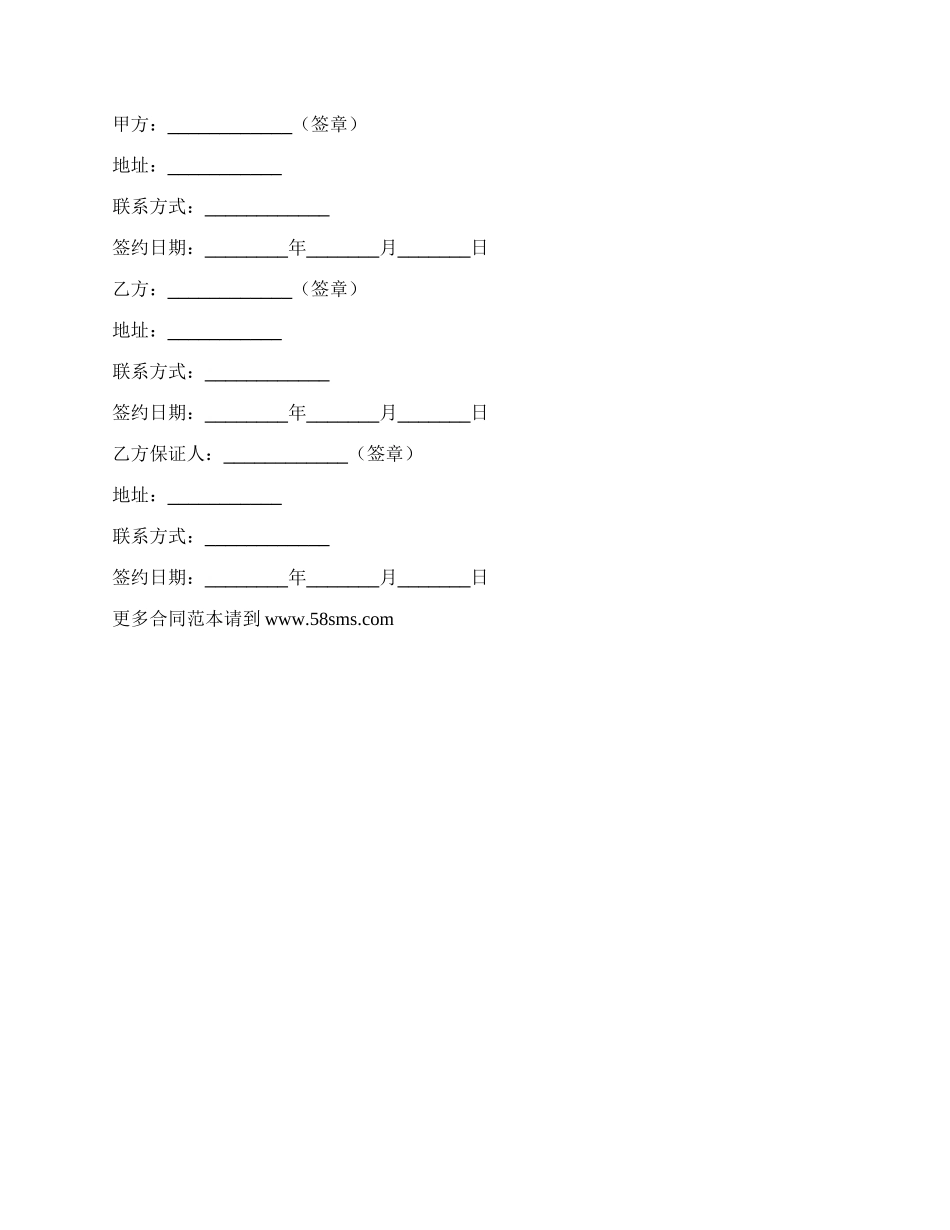 留学合作协议范本_第3页