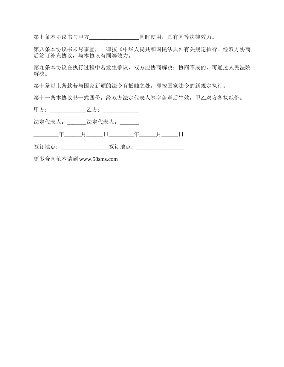 上海商务楼租赁合同数_第3页