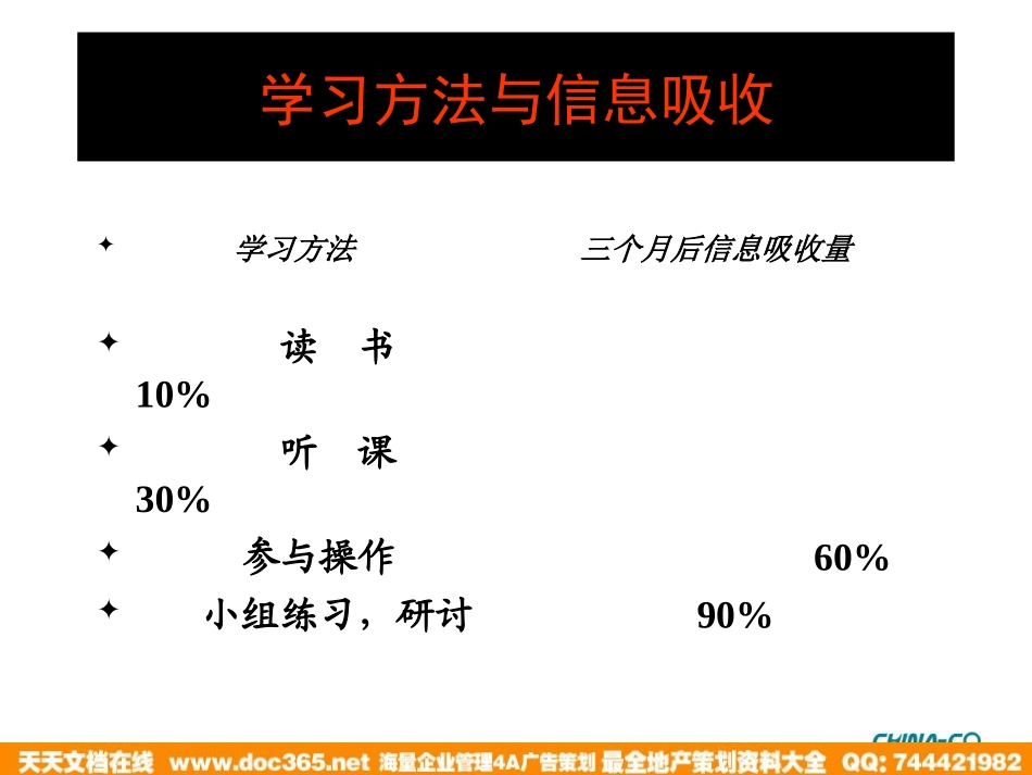 企业管理_人事管理制度_8-员工培训_1-名企实战案例包_12-华彩-舜宇项目_华彩-舜宇项目—卓越的员工培训管理_第2页