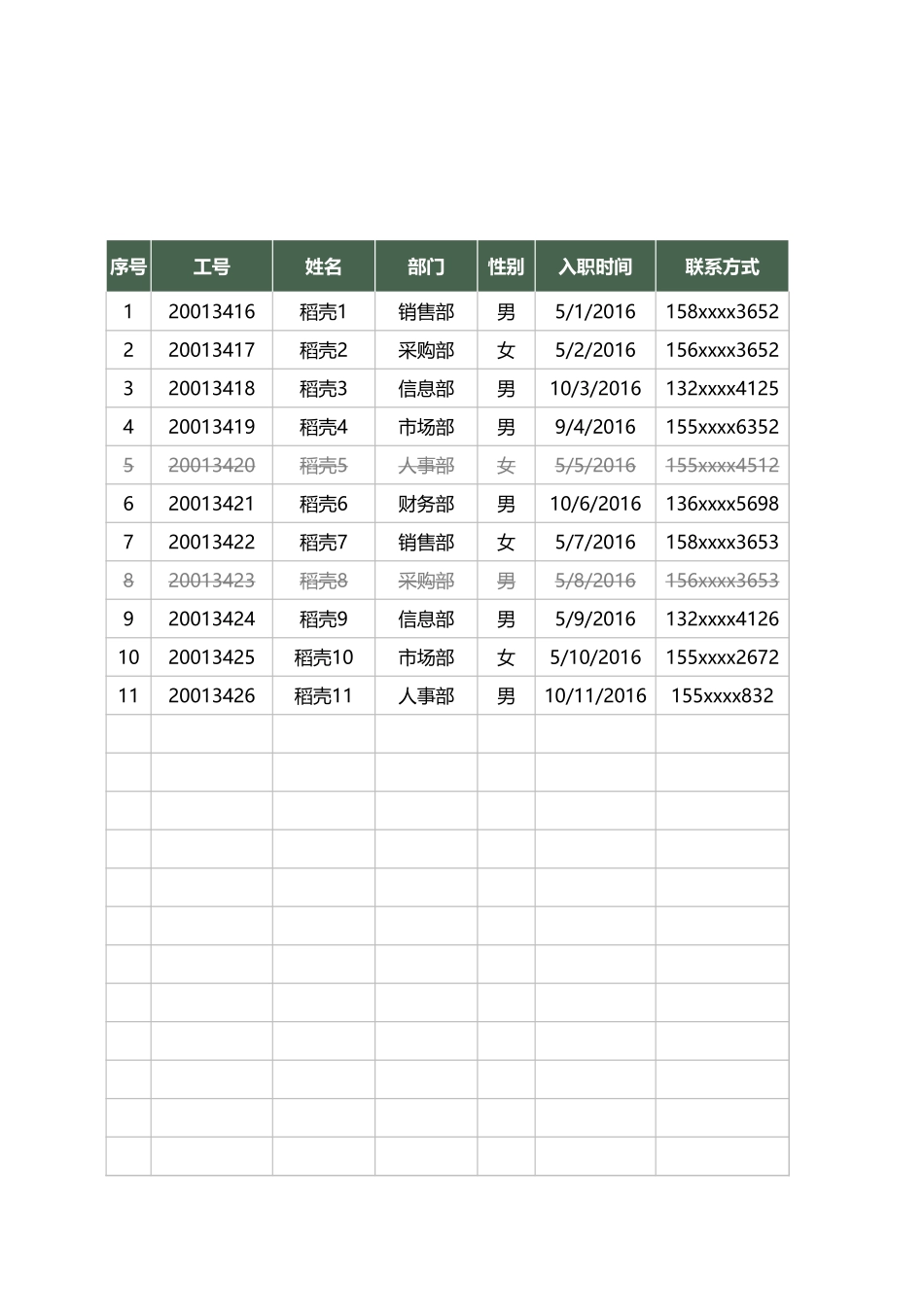 企业管理_企业管理制度_11-【管理系统】-公司常用管理系统_10 人事管理系统_人事信息管理系统_第3页