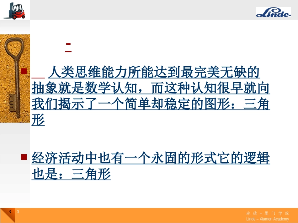 企业管理_行政管理制度_23-行政管理制度汇编_10员工培训_员工培训_销售员培训课程讲义_第2页