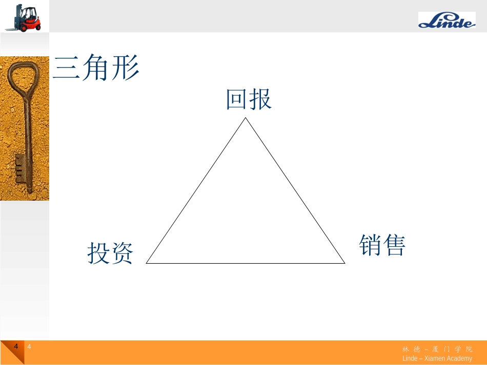 企业管理_行政管理制度_23-行政管理制度汇编_10员工培训_员工培训_销售员培训课程讲义_第3页