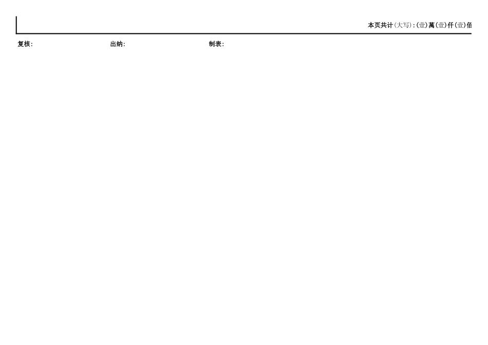 企业管理_人事管理制度_2-薪酬激励制度_15-60个实用工资表格_10-【通用】标准工资表模板_第2页