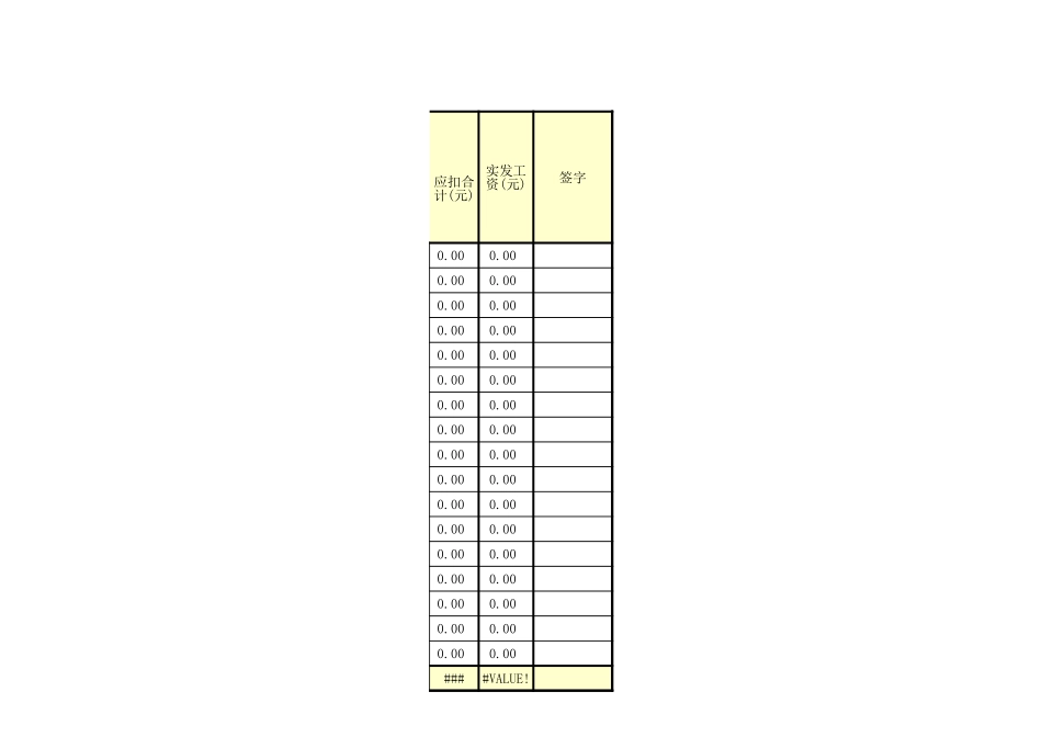 企业管理_人事管理制度_2-薪酬激励制度_15-60个实用工资表格_10-【通用】标准工资表模板_第3页