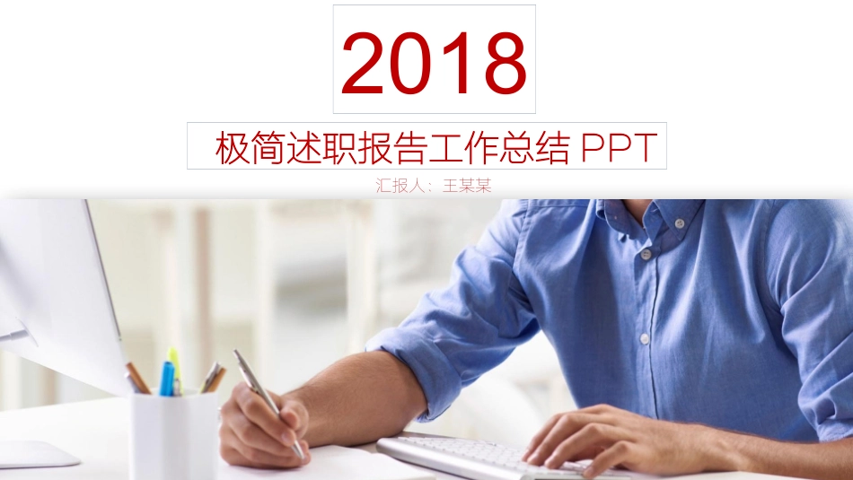 企业管理_人事管理制度_16-人力资源计划_01-HR年终总结计划与写作_年终总结与计划PPT模板_17_第1页