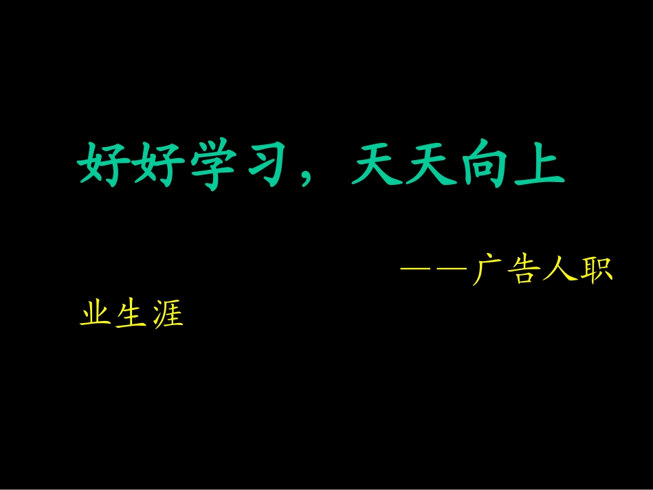 企业管理_人事管理制度_8-员工培训_7-培训师进修包_工作流程培训--客户服务的基本动作（PPT 26页）_第3页