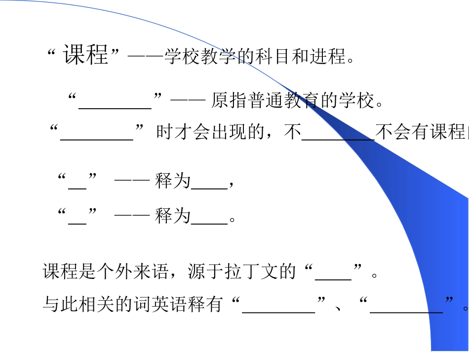 企业管理_人事管理制度_8-员工培训_6-培训工具模版_怎么设计培训课程_第2页