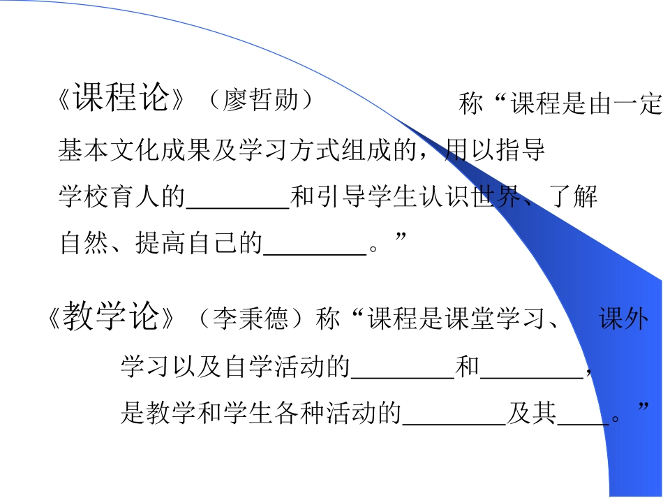 企业管理_人事管理制度_8-员工培训_6-培训工具模版_怎么设计培训课程_第3页