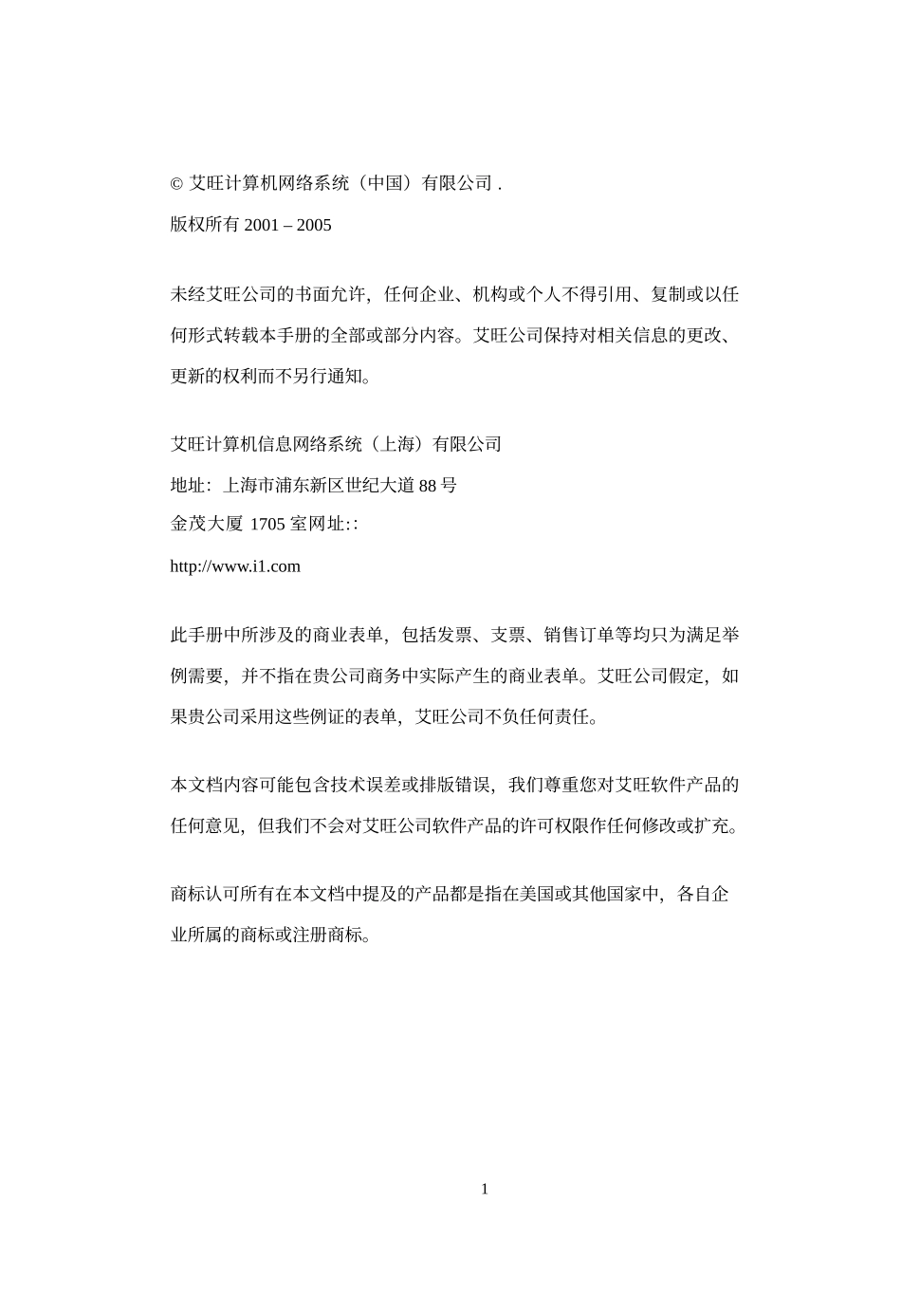 企业管理_企业管理制度_03-【行业案例】-公司管理制度行业案例大全的副本_固定资产_固定资产管理手册_第1页
