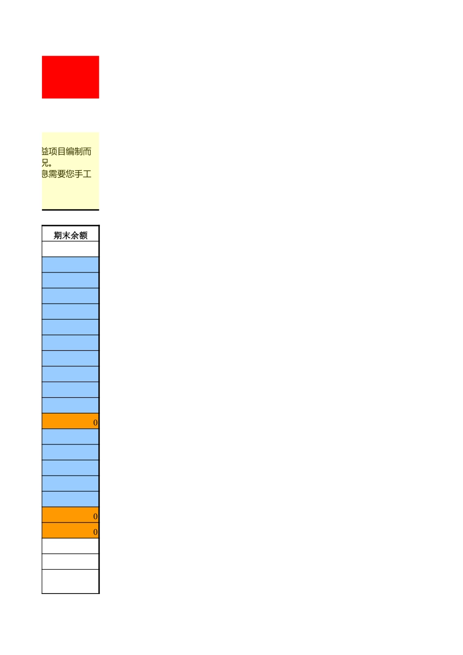 企业管理_财务管理_资产负债表_第3页