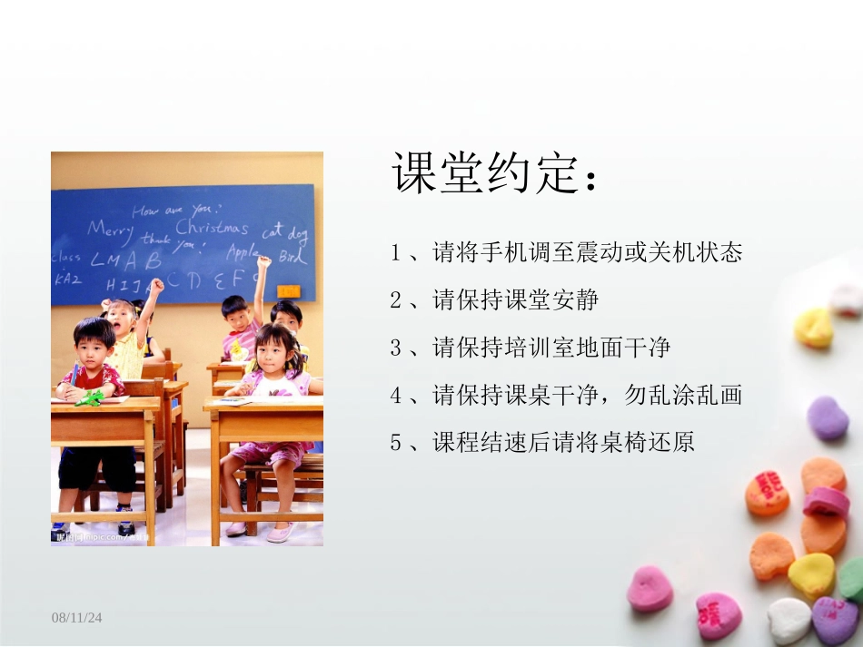 企业管理_人事管理制度_3-人事管理_1-入职管理_1-5入职管理-入职培训_员工培训_公司新员工入职培训教材_第2页