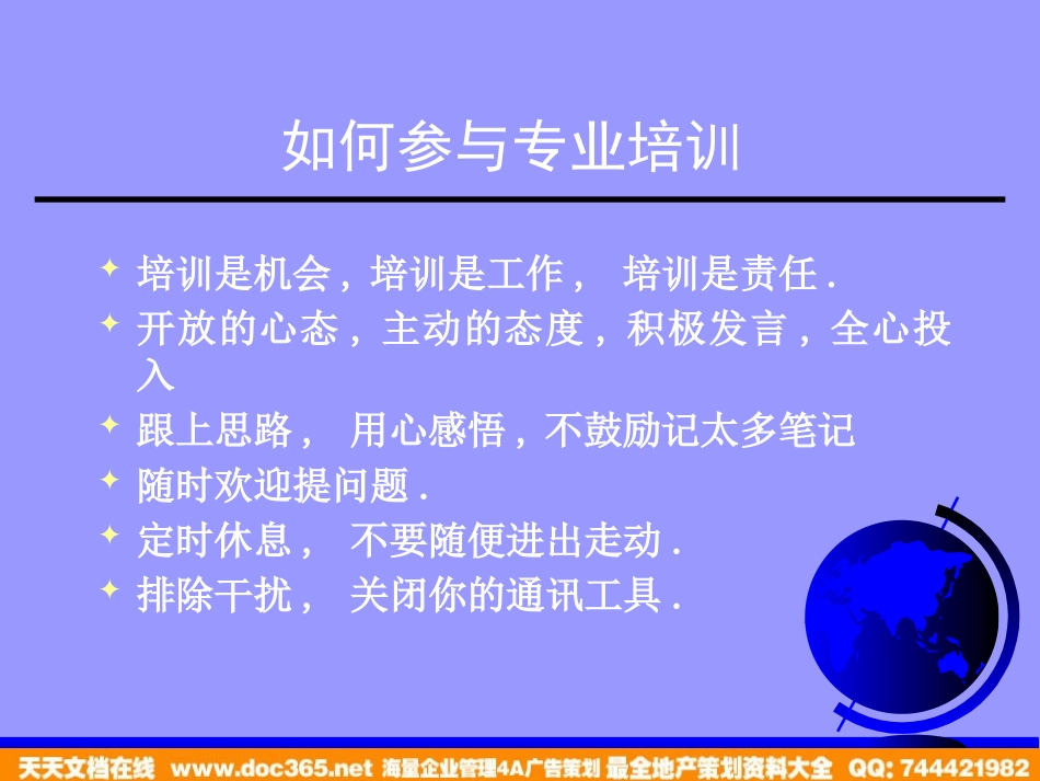 企业管理_人事管理制度_8-员工培训_1-名企实战案例包_12-华彩-舜宇项目_华彩-舜宇项目—培训体系建设_第2页