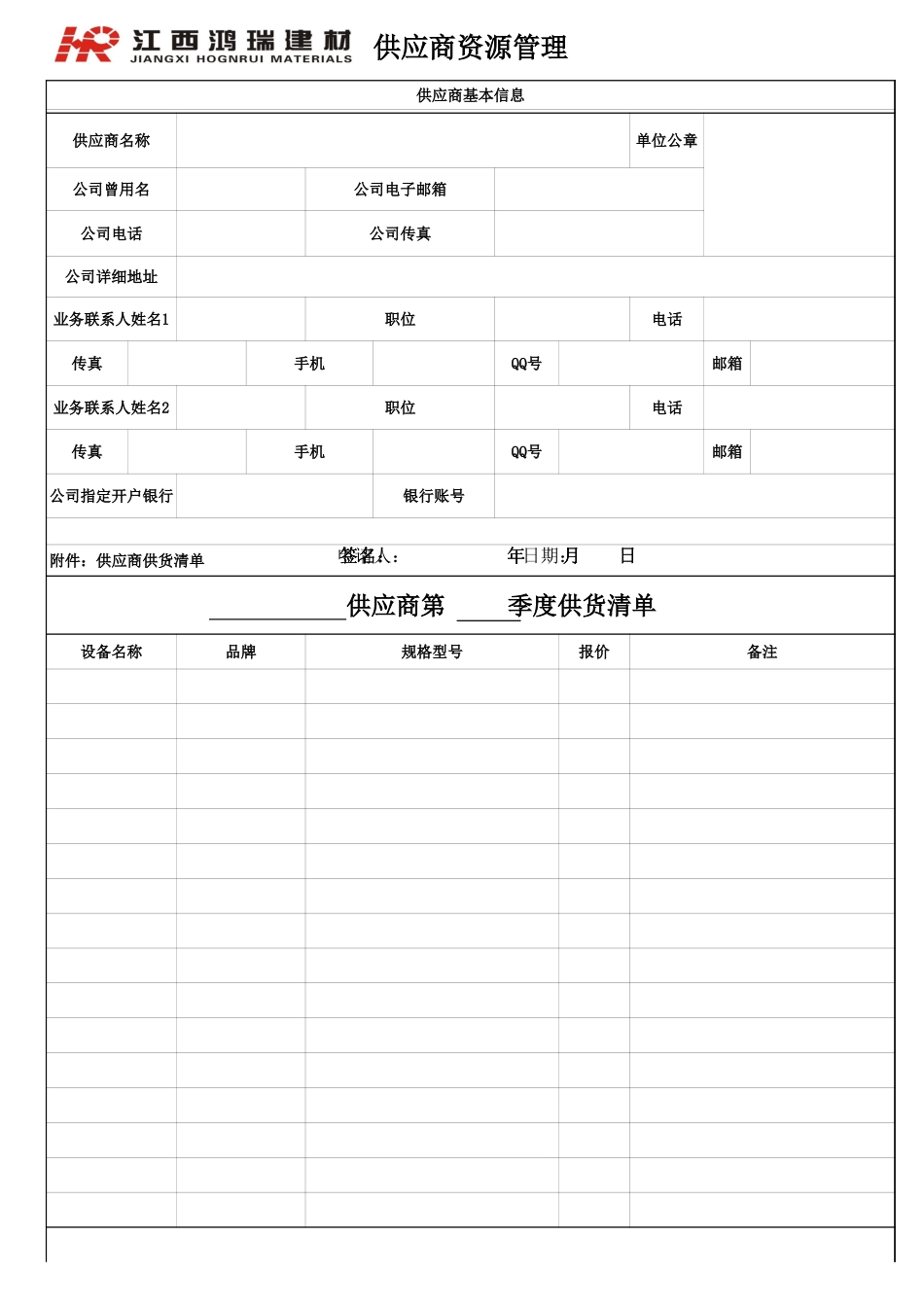 企业管理_采购管理制度_12-采购常用表格大全_319 固定资产采购申请表_第1页