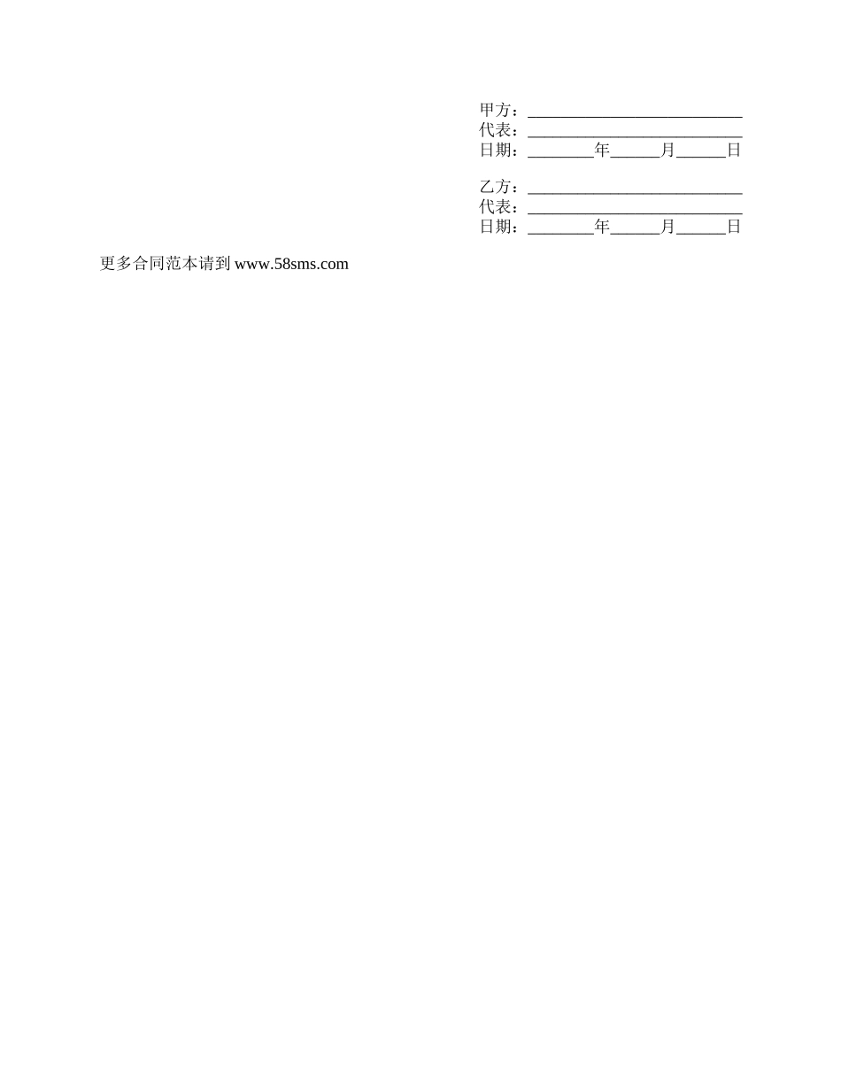 图书销售合同通用样本_第3页