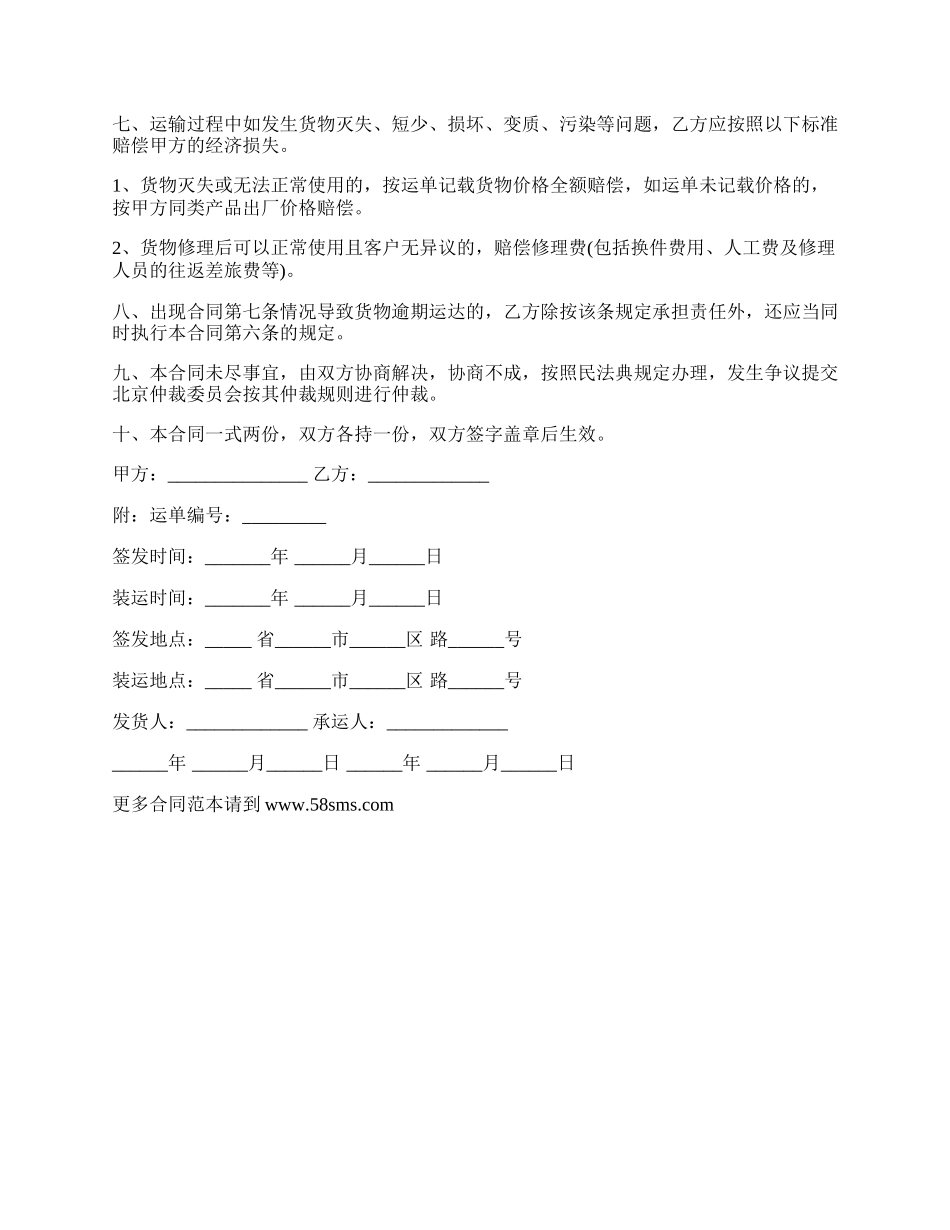 地下停车位租赁协议书简单版_第2页