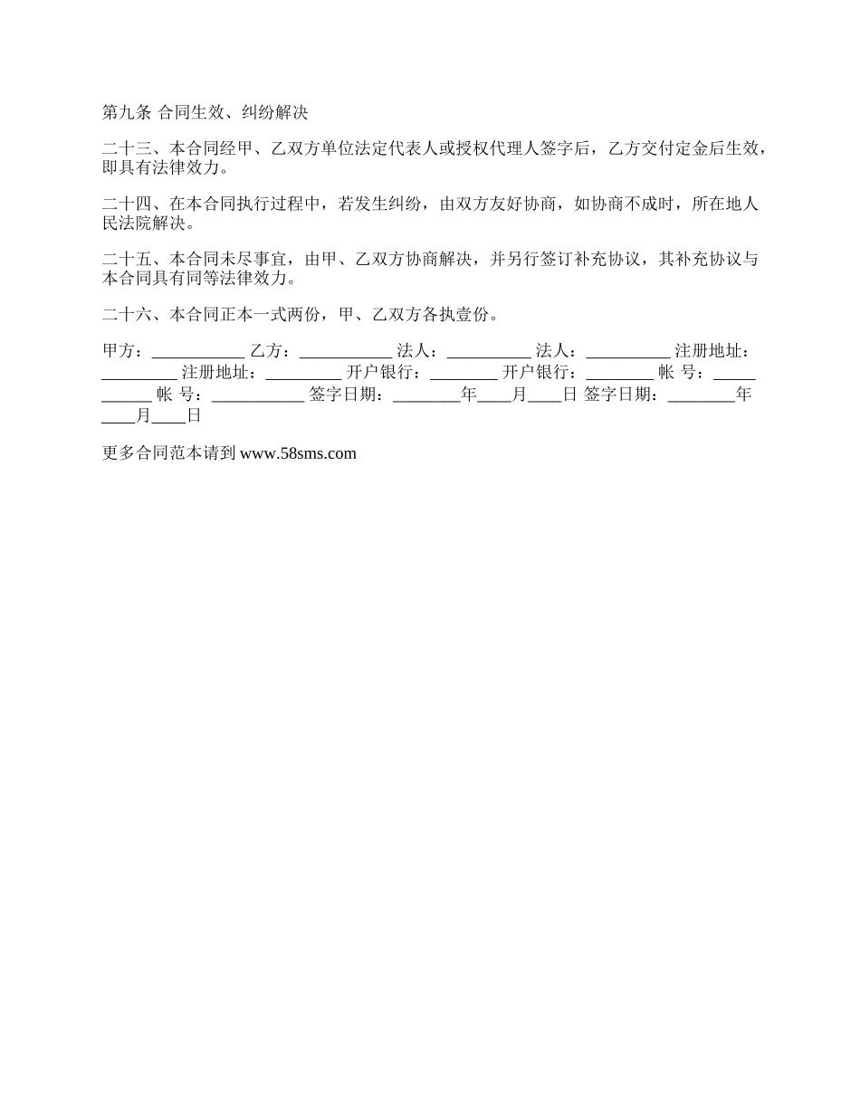 场地租赁合同_第3页