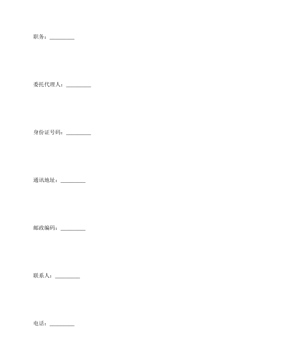 版权许可合同 电影发行协议(买断发行)_第2页