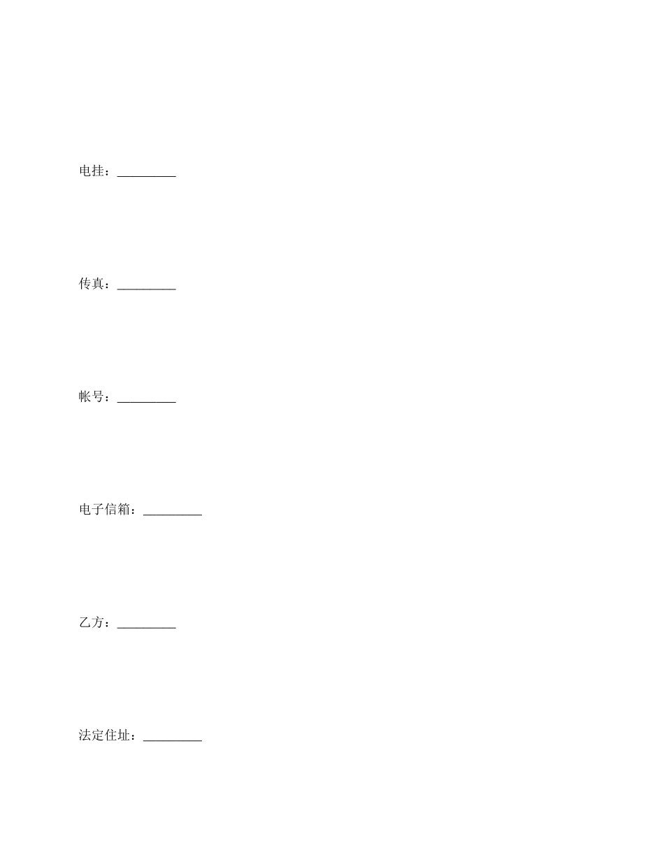 版权许可合同 电影发行协议(买断发行)_第3页