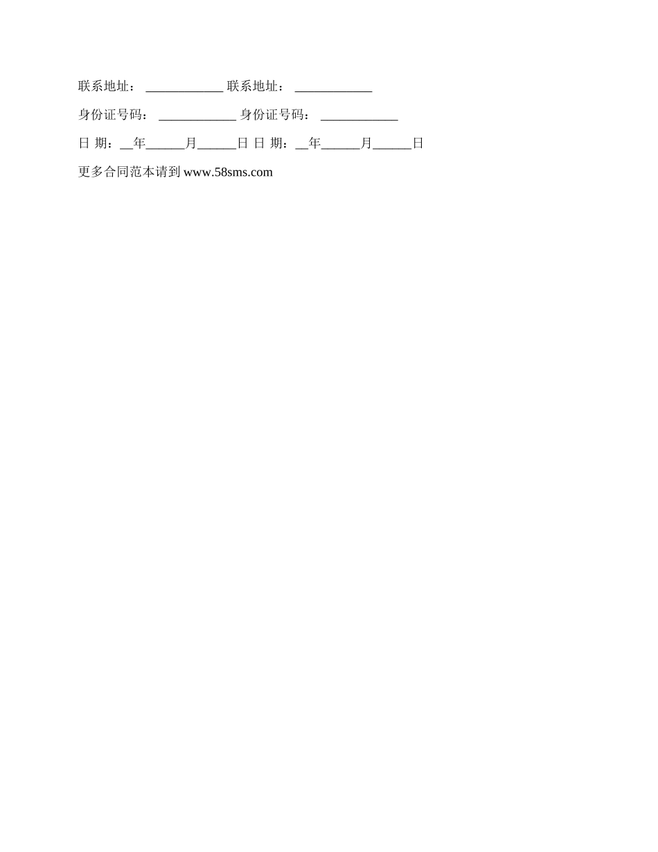 店面房屋出租合同范本最新整理版_第3页