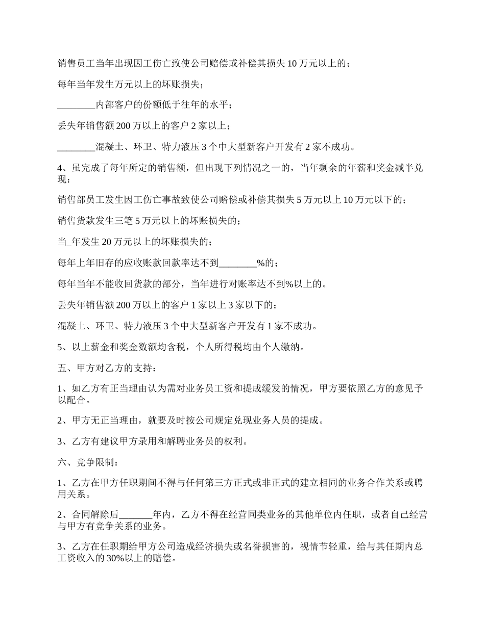 大学外籍专家聘用合同完整版_第3页