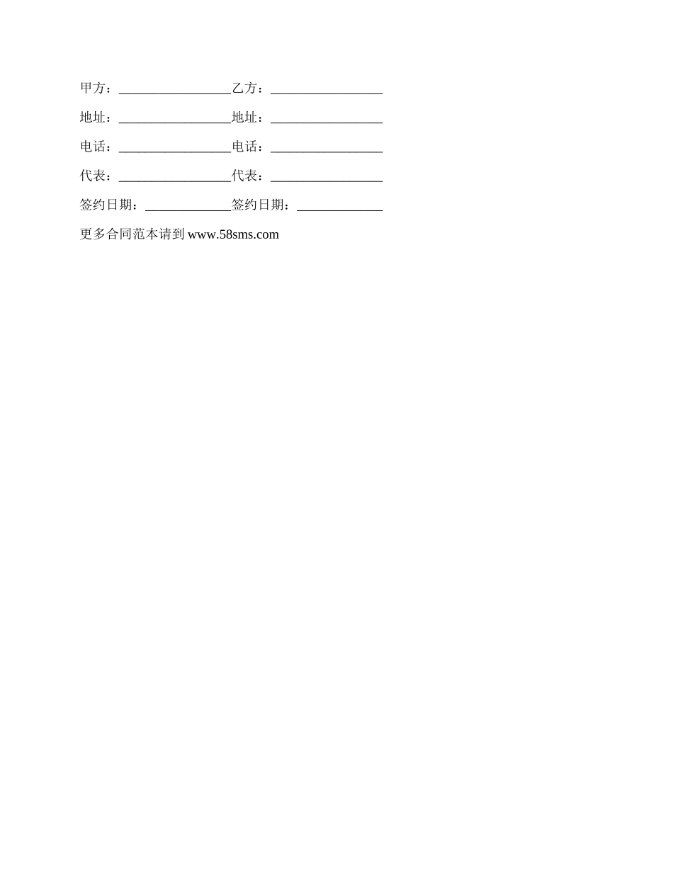 电梯房屋出租合同_第2页