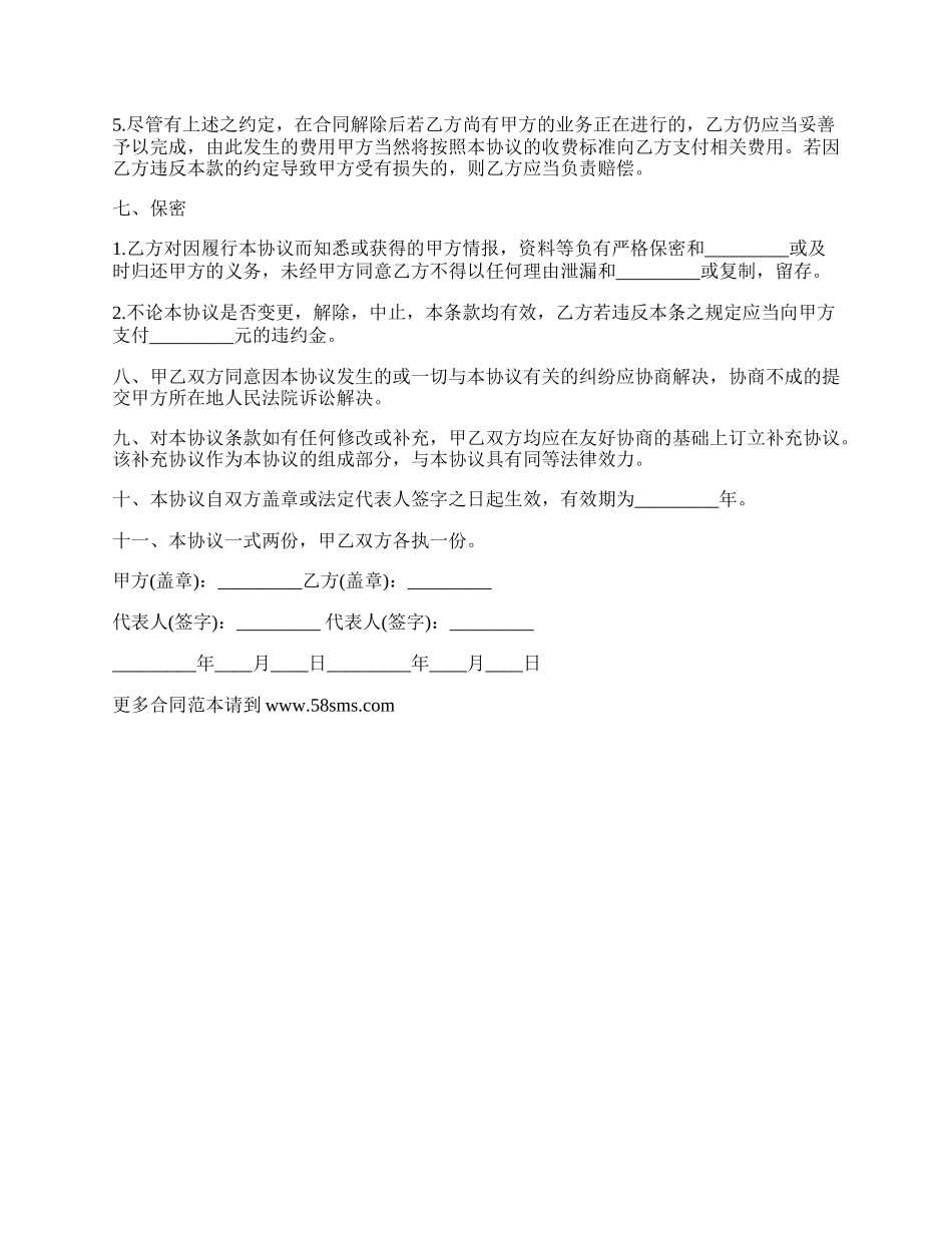 大型设备进口货运合同_第3页