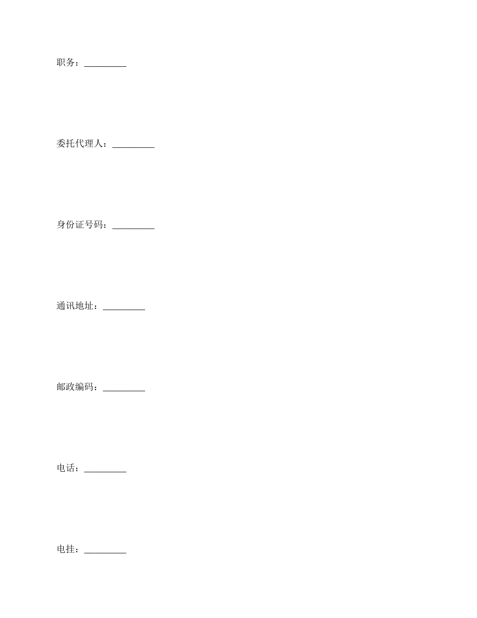 版权许可合同 影视剧照使用许可合同_第2页