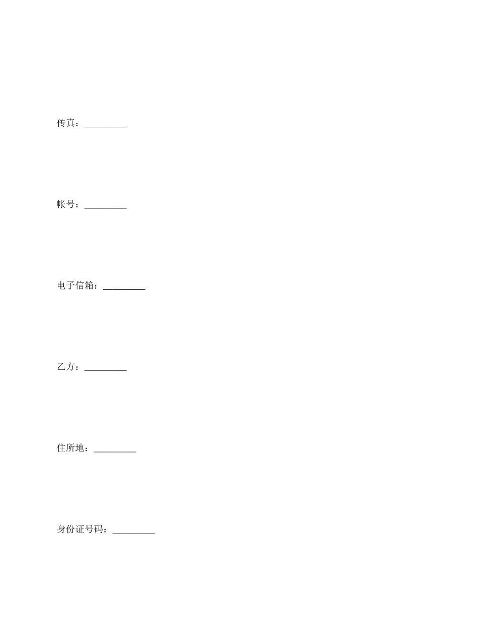 版权许可合同 影视剧照使用许可合同_第3页