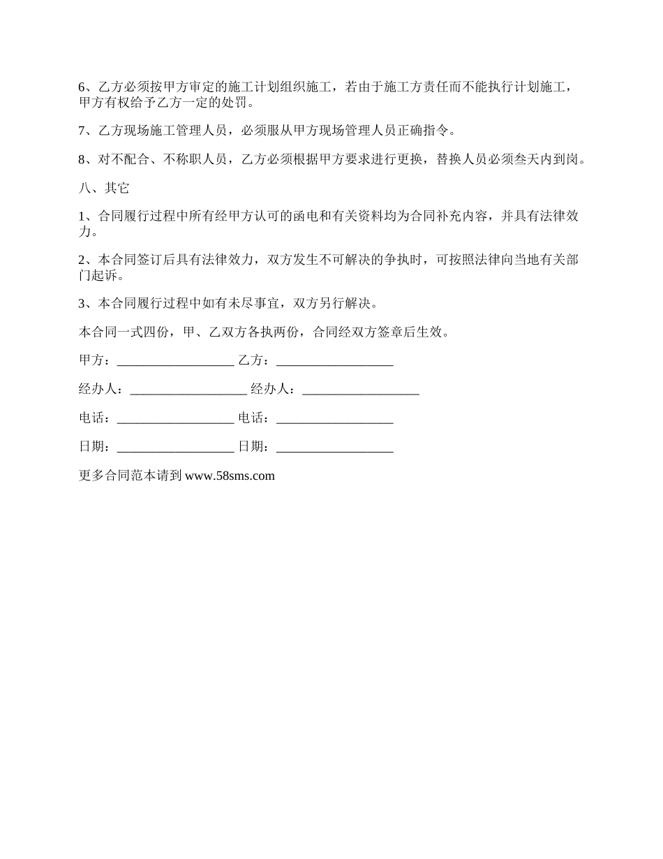 玻璃墙制作安装协议_第3页